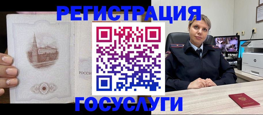 прописка для кредита в Стародубе