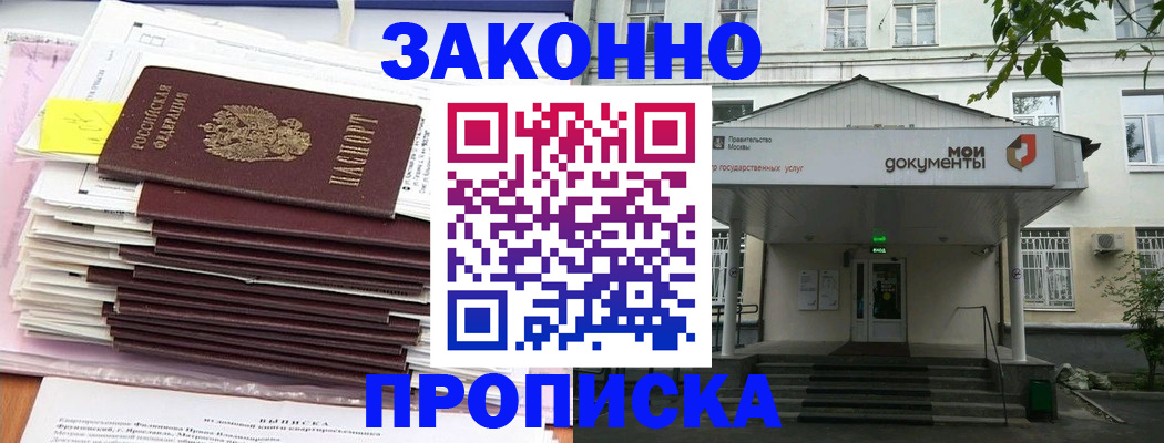 миграционный учет в Стародубе