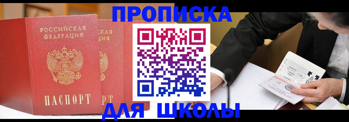 прописка в Стародубе