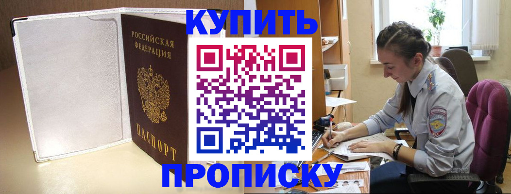 миграционный учет в Стародубе