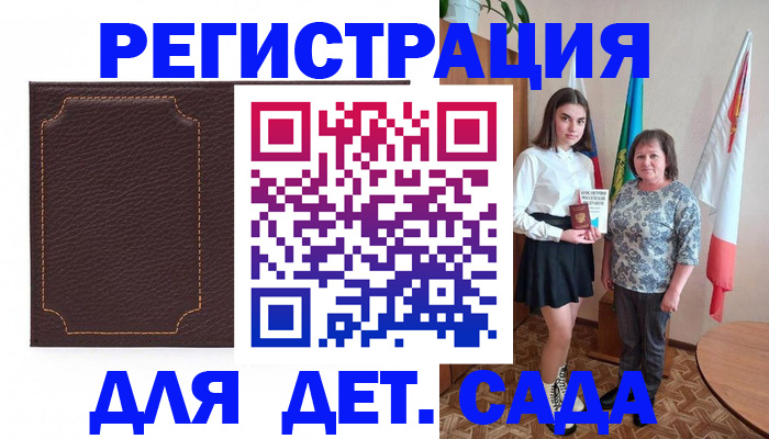 пропишу в квартире в Стародубе