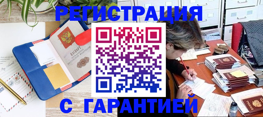 где прописаться в Стародубе